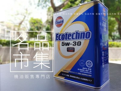 【3罐x4L加碼免運】日本原裝 GULF 5W30 海灣 ECOTECHNO 5W-30 道達爾 ELF