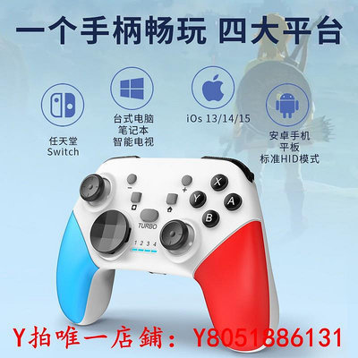 搖杆AWKICI任天堂switch手柄nspro國產pc電腦版雙人成行搖桿震動lite主機原裝國行限定怪獵steam連發