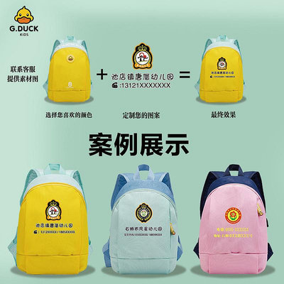 新款g.duck小黃鴨雙肩包幼兒園包包小學生背包印字印logo兒童書包超輕.