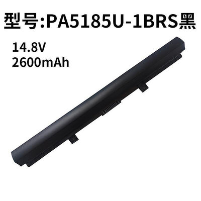 批發 批發 現貨適用東芝PA5185U-1BRS C40-B C50-A/B L50-B C55D L55T筆記本電池