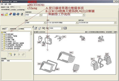 BENZ賓士2020/10最新中文版WIS AMG SMART全車系電子維修手冊修護技術光碟故障碼查詢系統