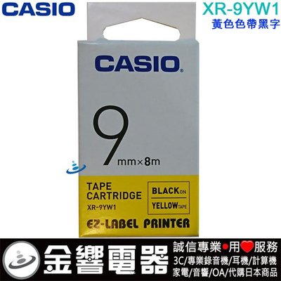 【金響電器】CASIO XR-9YW1,XR9YW1,黃色色帶黑字,原廠標籤帶,9mm,標籤印字帶,KL-P350W