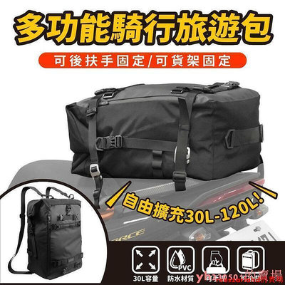 Gozilla 後扶手固定 多功能 防水 防雨 機車 後背包 旅行包 背包 置物包 bws force krv 適用