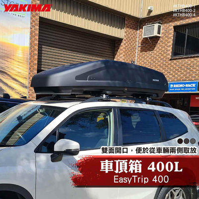 【brs光研社】KTHB400-1 KTHB400-2 YAKIMA EasyTrip 400 車頂箱 400L 行李箱