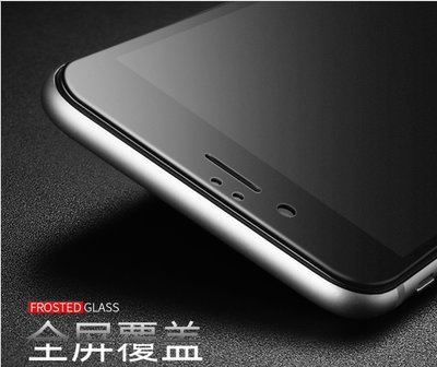 滿版磨砂霧面 防指紋眩光 9H鋼化玻璃膜防爆螢幕保護貼膜 iPhoneX iPhone8 iPhone7 Plus 6s