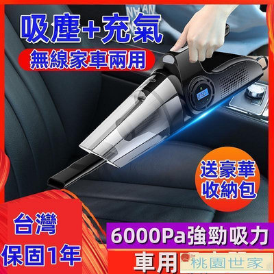 車用吸塵器吸塵器 吸塵器 四合一車載吸塵器充氣泵汽車戶外車內家兩用強力大功率可-AP.