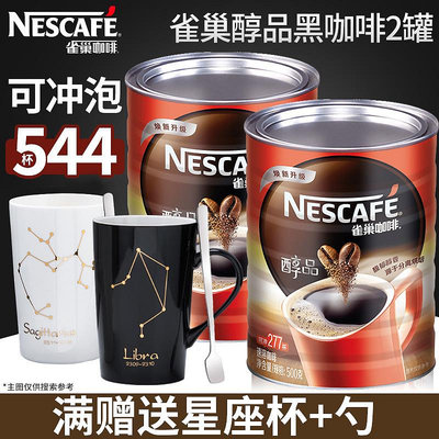 Nestle雀巢咖啡醇品黑咖啡無蔗添加無奶速溶純苦咖啡粉500g罐裝