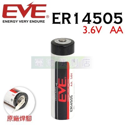 [電池便利店]EVE ER14505 3.6V AA Size 原廠鋰電池