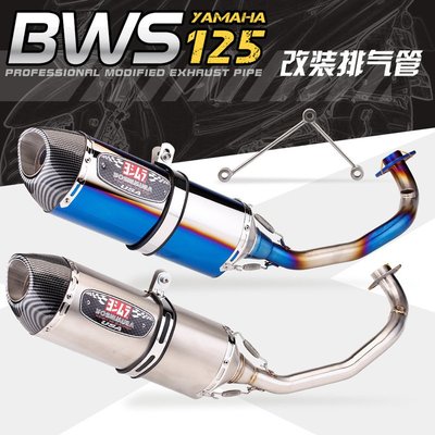適用于踏板摩托車排氣管改裝1-3代勁戰 BWS125 天蝎 吉村排氣管