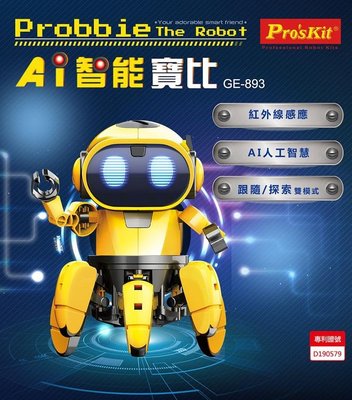ProsKit 寶工科學玩具   GE-893 AI 智能寶比