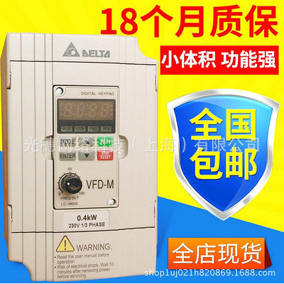 VFD055M23A臺達變頻器5.5KW/2多功能迷你型