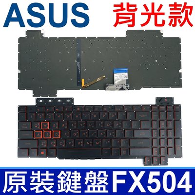 ASUS FX504 黑鍵紅字 背光 繁體中文 鍵盤FX80 FX80G FX80GE FX86 FX86S FX86F
