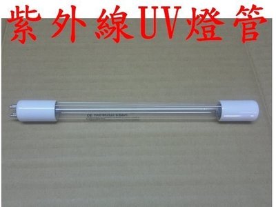 [源灃淨水]UV紫外線殺菌燈管 6G. [6加崙/分鐘]或[變壓器.安定器]