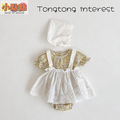 【小點點】韓版甜美套裝嬰幼兒童碎花包屁衣  三件套組  碎花衣➕吊帶裙➕帽子