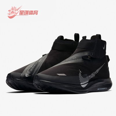 Nike/耐克正品PEGASUS TURBO SHIELD WP男子跑步鞋拒水 BQ1896