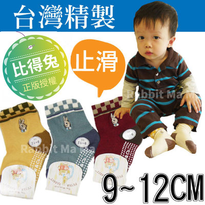 台灣製 彼得兔 精繡止滑童襪 兒童襪子/嬰兒襪/寶寶襪 3731 比得兔 兔子媽媽