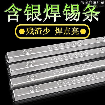 無鉛0.3銀波峰焊錫條 ROHS2.0含銀焊錫條 線路板專用環保錫銅錫條