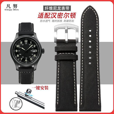 手錶帶 皮錶帶 鋼帶適配Hamilton漢米爾頓手錶帶 H38755731漢密爾頓碳纖防水針扣錶鏈