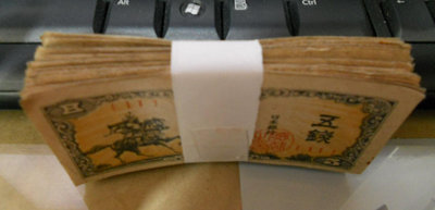 【二手】 日本銀行券 昭和19年1944年5錢 楠正成像 價 100張398513 紀念幣 錢幣 紙幣【經典錢幣】
