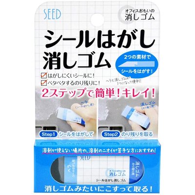 [霜兔小舖]日本代購 日本製 SEED 標籤貼紙去除 橡皮擦 標籤擦
