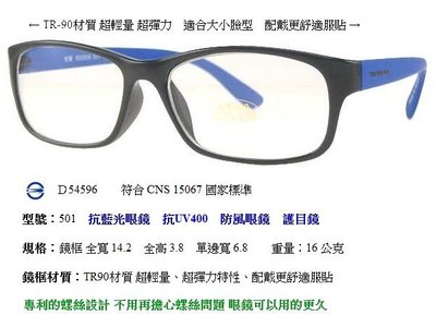 台中太陽眼鏡專賣店 佐登眼鏡 3c抗藍光眼鏡 濾藍光眼鏡 選擇 手機 電腦 電視 護目鏡 司機開車眼鏡 TR90