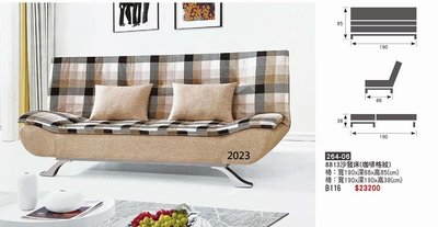 最信用的網拍~高上{全新}8813沙發床(咖啡格紋)(264-06)三人沙發椅/多段式沙發椅~~2023