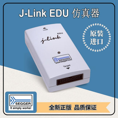 SEGGER原裝 J-LINK EDU 8.08.90 JLINK 編程 仿真 下載 調試器