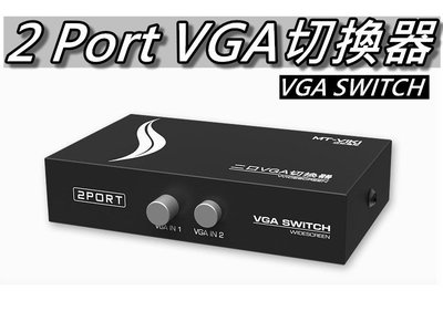 VGA切換器/VGA二進一出切換/2 Port VGA切換器/VGA KVM 2進1出 支援寬螢幕 桃園《蝦米小鋪》
