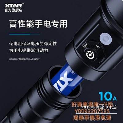 電池XTAR愛克斯達18650 3600mAh強光手電可充電帶板電池3.6v
