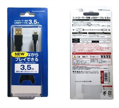 PP10 【 PS4 手把充電線 】 Micro USB 充電線 3.5mm PS4/PSV2000/XBOXONE
