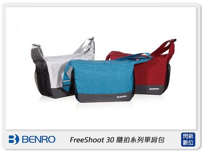 ☆閃新☆免運費~BENRO 百諾 FreeShoot 30 隨拍系列單肩包 相機包 攝影包 (公司貨)
