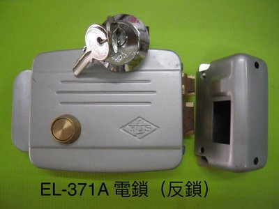 俞氏 EL-371A 電鎖 (訪客向外拉開反鎖) 原廠全新保證一年 04-22010011