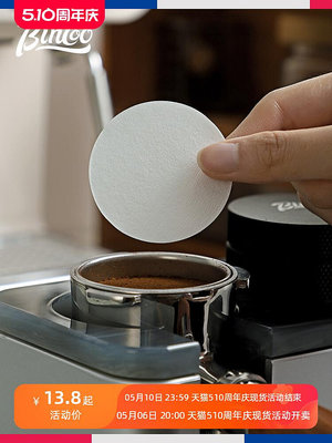 Bincoo意式咖啡機手柄圓形粉碗專用濾紙摩卡壺58mm通用100片過濾~大麥小鋪