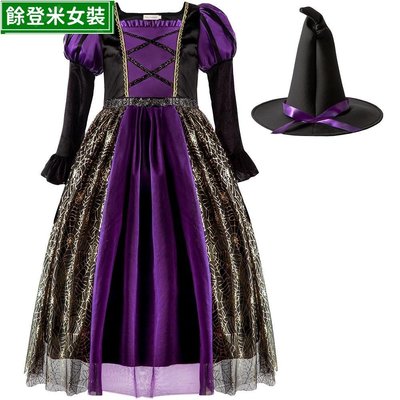 萬聖節兒童服裝 兒童紫色裙子 復活節cosplay女巫衣服飾 Halloween派對女童表演禮服 巫婆巫師角色扮演~餘登米女裝