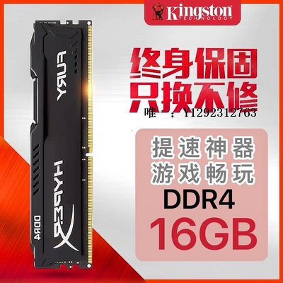內存條金士頓四代16G DDR4 2400 2666 3200駭客神條臺式機內存兼容32G記憶體