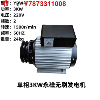 發電機永磁發電機稀土無刷變頻單相220v3-20kw便攜式家用輕便省油水泵 現貨