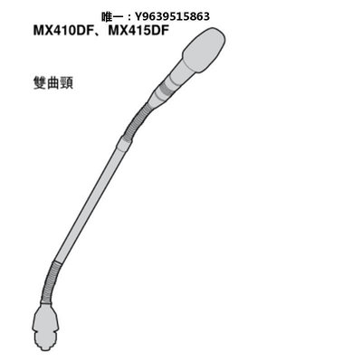 音箱設備Shure/舒爾 MX405 MX410 MX415 LP/C/S 鵝頸會議話筒/麥克風音響配件