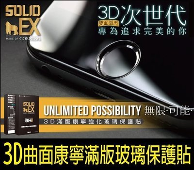 iphone/7/6s PLUS imos 3D 滿版 康寧 玻璃 保護貼 iphone7/6 PLUS 玻璃貼 強化