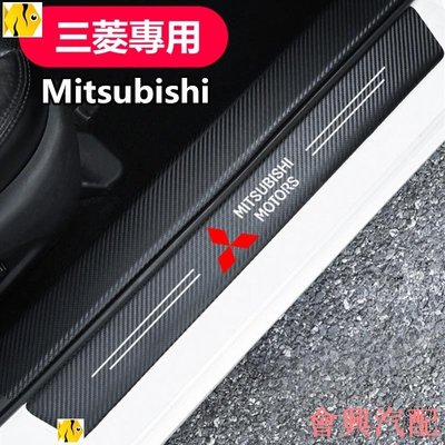 【】Mitsubishi三菱汽車門檻條 防踩貼Outlander全系碳纖紋迎賓踏板裝飾ECLIPSE CROSS