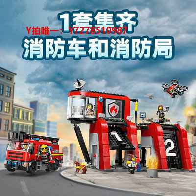 樂高【1月新品】樂高lego城市系列60414現代化消防局男女孩積木玩具
