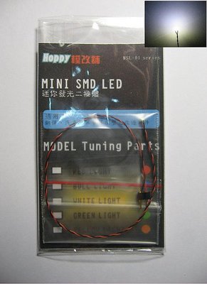 阿里不達模型雜貨舖 改造用超微高輝度SMD LED 多款顏色供選購 鋼彈、汽機車模型、微縮模型改裝用