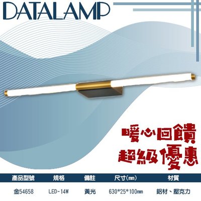 ❀333科技照明❀台灣現貨(金54658)LED-14W 鋁材室內壁燈 鋁材 壓克力 黃光 適用於居家、商業空間