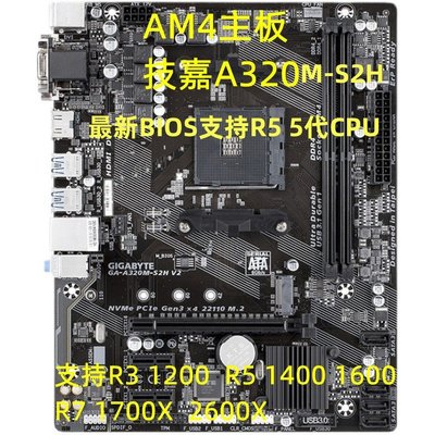 【熱賣精選】AM4Gigabyte/技嘉 技嘉A320M-S2H主板DDR4 M.2支持R5 2600 5500