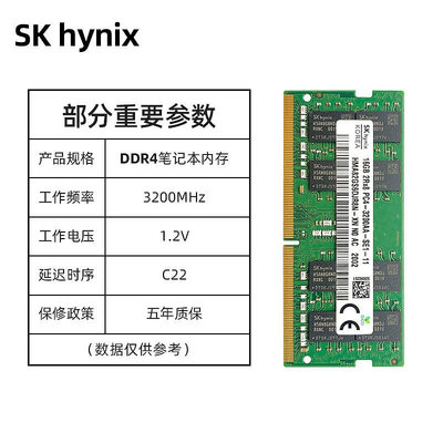 海力士8G 16G筆電記憶體DDR4 3200 4G 32GB電腦運行記憶體2666