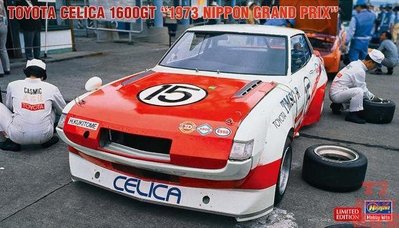 長谷川 1/24 拼裝車模 Toyota Celica 1600GT 1973 日本站 20591