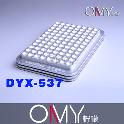 熱銷 -XT 96U ∷水槽-板模塊 ∷ DyCool Sink - plate modules DYX-5