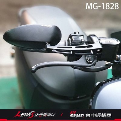 正鴻機車行 MAGAZI 後視鏡 MG-1828 鬥牛刺客角 鍛造牛角藍鏡 後照鏡 勁戰五代 GOGORO2 FORCE