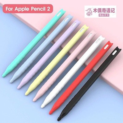 袖鉛筆握把矽膠套適用於 Apple Pencil 2 支架支架適用於 iPad Pro 手寫筆可愛保護套-top【木偶奇遇記】