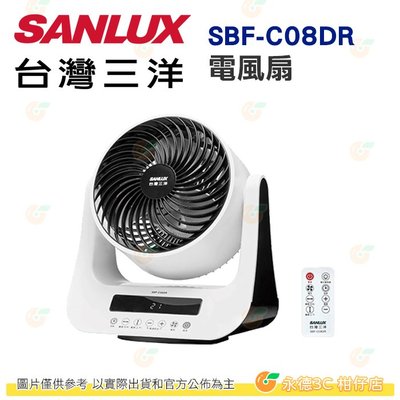 台灣三洋 SANLUX SBF-C08DR 電風扇 公司貨 DC智慧循環扇 8檔風速 定時靜音 遙控擺頭 智慧溫控 觸控