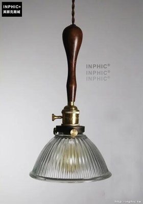INPHIC- 仿銅單頭吊燈白色玻璃燈罩復古燈實木鐵藝老東西工業風燈_S197C